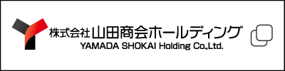 山田商会ホールディングHP